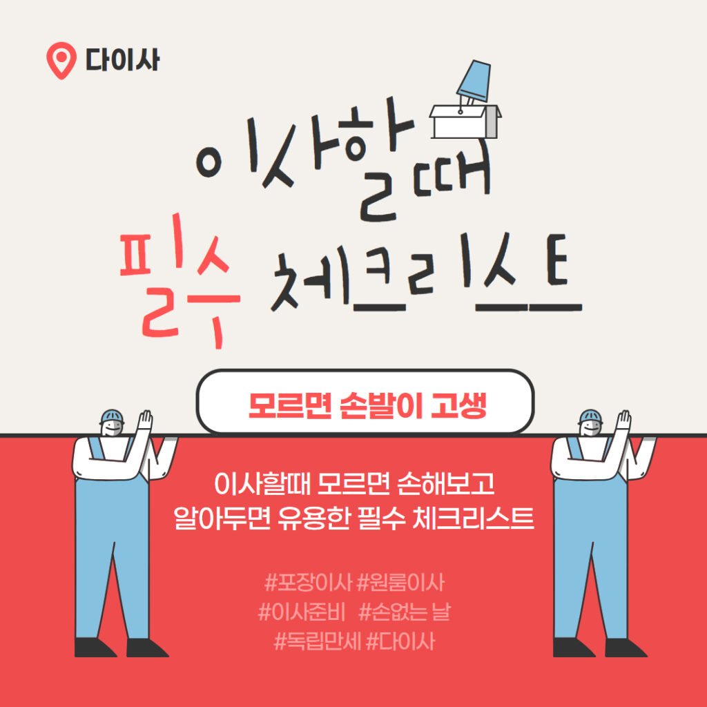 대전이삿짐센터,대전이사짐센터