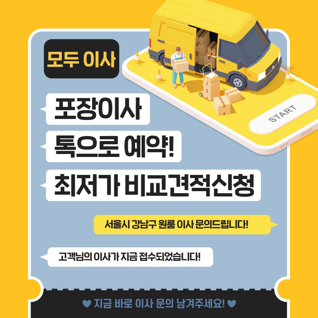 포장이사,이사업체,이사짐센터,이사짐센터